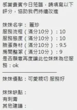 新竹定點茶-麗珍