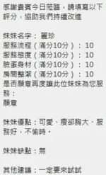 新竹定點茶-麗珍