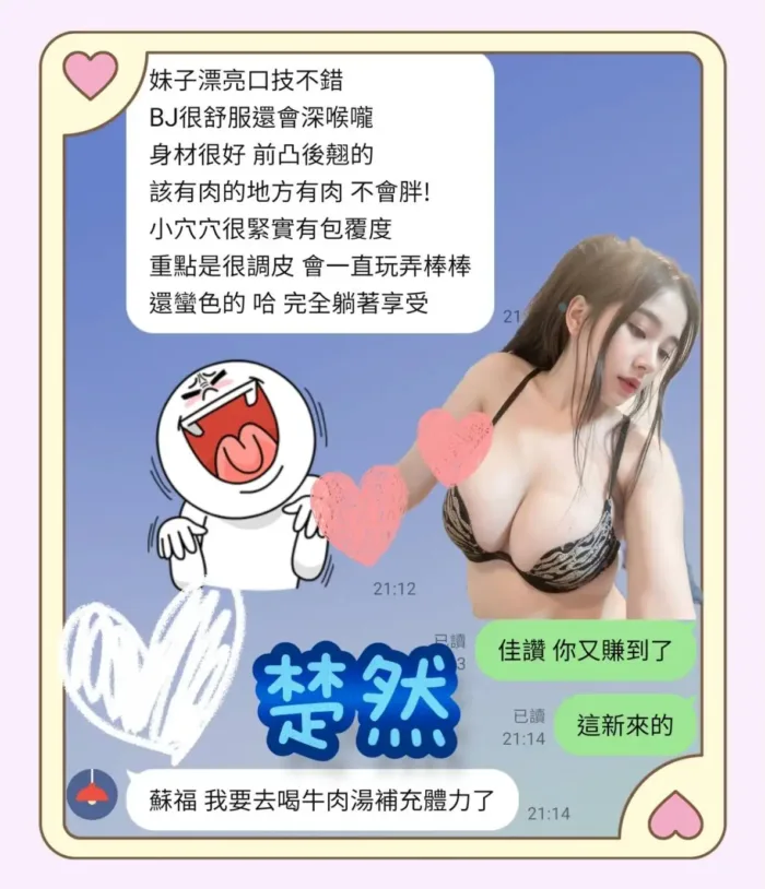 台南定點茶-楚然