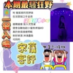 台南定點茶-宋蒨