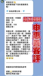 桃園定點茶-申惠善