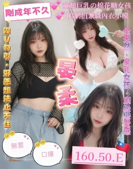 桃園定點茶-晏柔