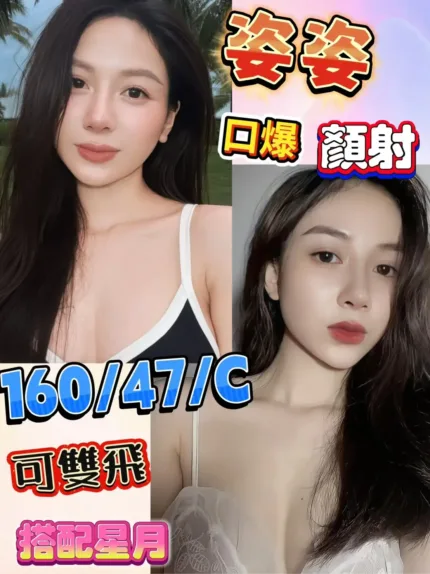 台南定點茶-姿姿
