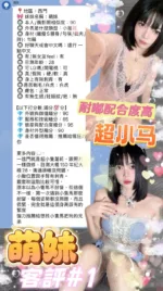 台北定點茶-萌妹