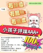 台南定點茶-小女孩