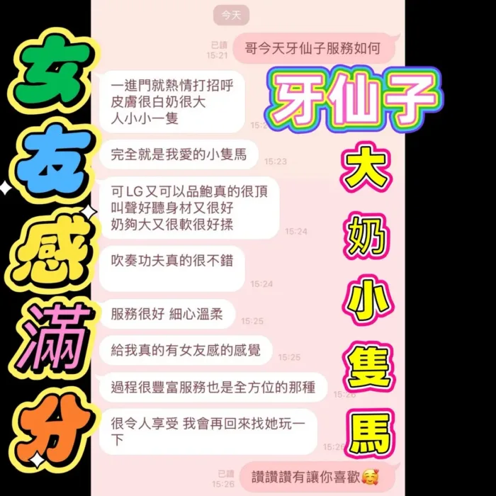 嘉義定點茶-牙仙子