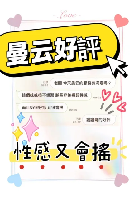 台中定點茶-曼云