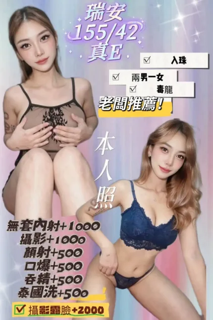 基隆定點茶-瑞安