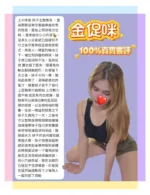 新北定點茶-金促咪