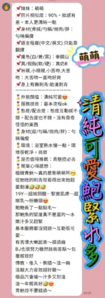 新北定點茶-萌萌