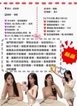 台中外送茶-孟恩熙