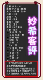 台中定點茶-妙希