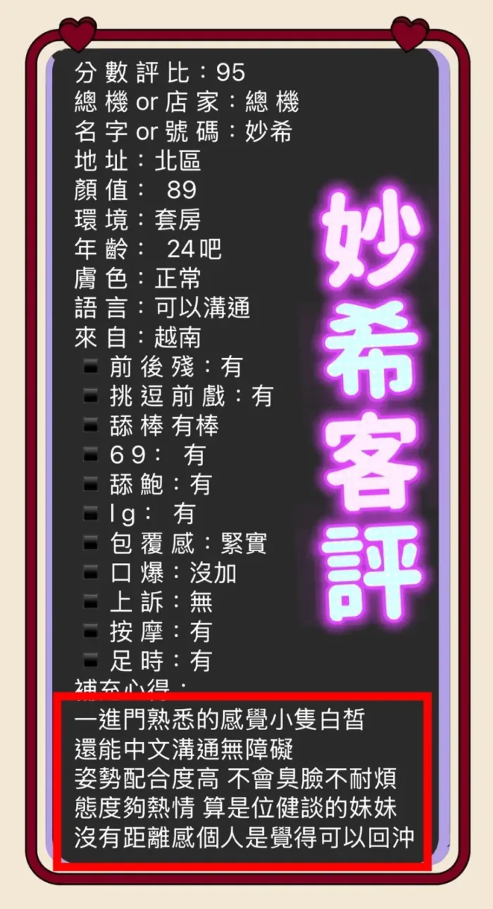 台中定點茶-妙希