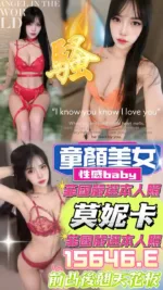 台中定點茶-莫妮卡
