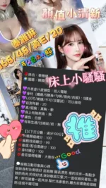 台中外送茶-秦雅琳