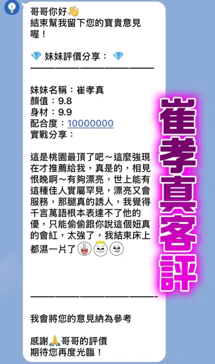 桃園定點茶-崔孝真