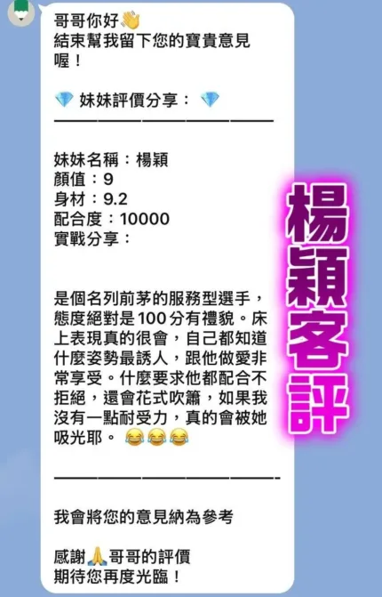 桃園定點茶-楊穎