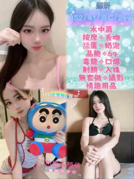 台北定點茶-娜妍