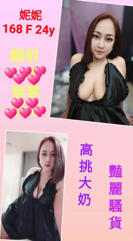 台北定點茶-妮妮