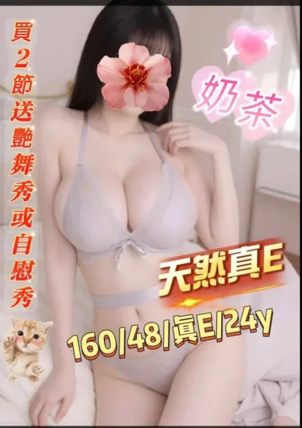 台南定點茶-奶茶