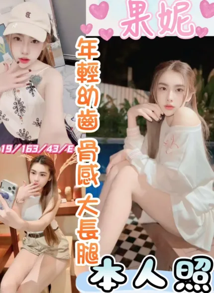 彰化定點茶-果妮