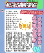 新竹定點茶-依優