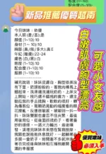 新竹定點茶-依優