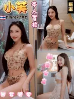 新竹定點茶-小芙