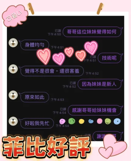 雲林定點茶-菲比