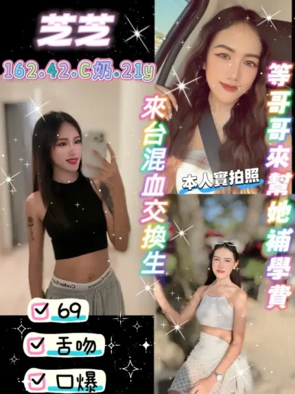 桃園定點茶-芝芝