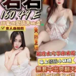 台中定點茶-若若