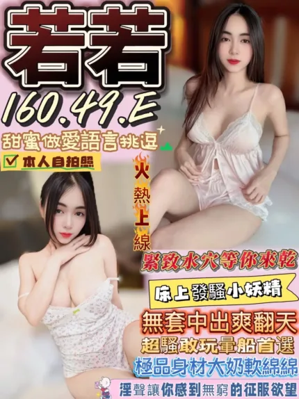 台中定點茶-若若