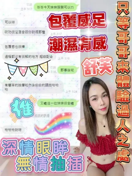 桃園定點茶-舒芙