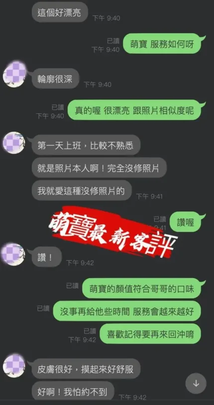 彰化定點茶-萌寶