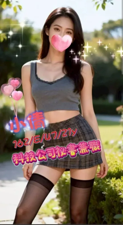 台中外送茶-小倩