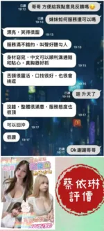 台南定點茶-蔡依琳