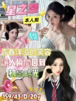 台南定點茶-星之戀