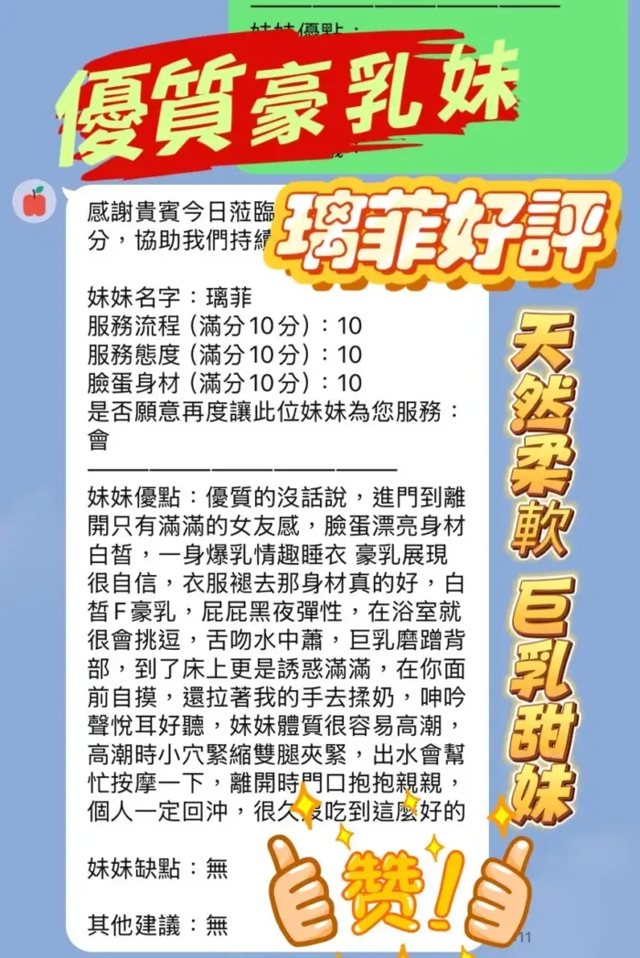 新竹定點茶-璃菲