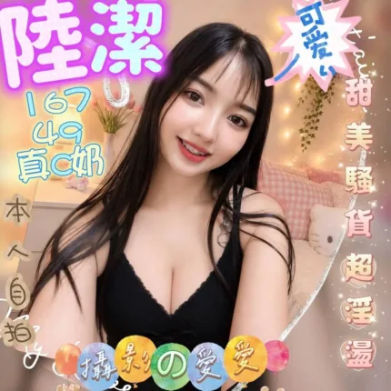 台中定點茶-陸潔