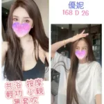 台北定點茶-優妮