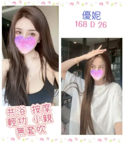 台北定點茶-優妮