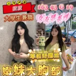 台南外送茶-菈菈