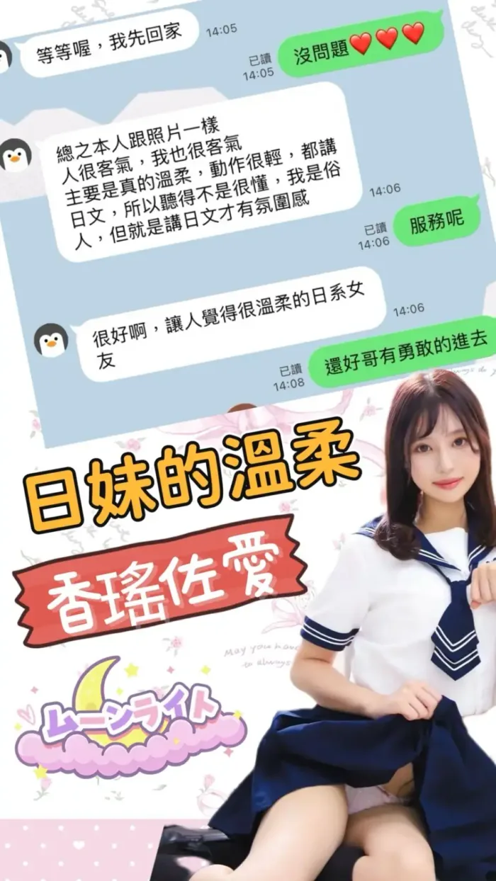 高雄定點茶-香瑤佐愛