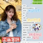 台中定點茶-芷涵