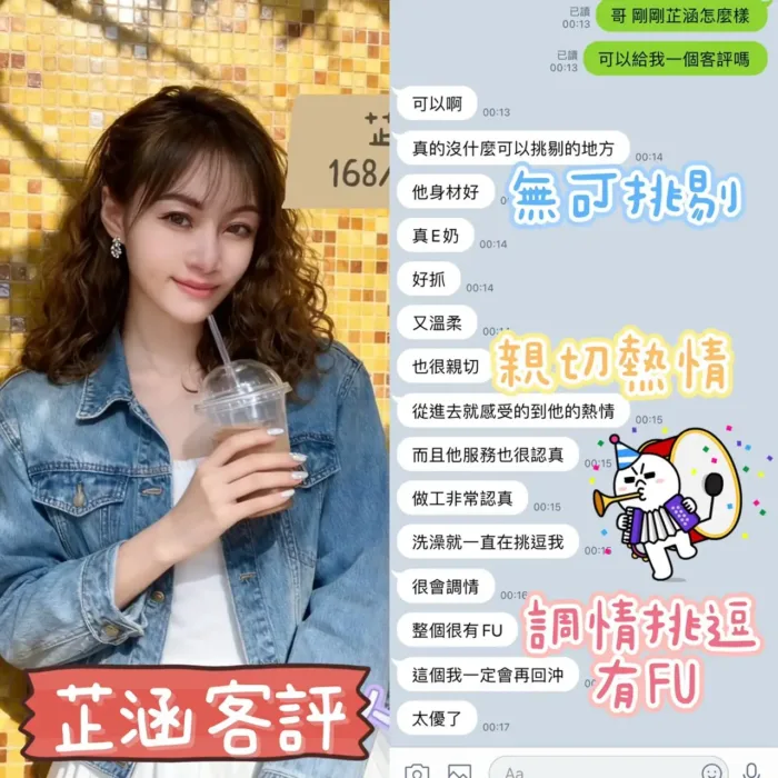 台中定點茶-芷涵
