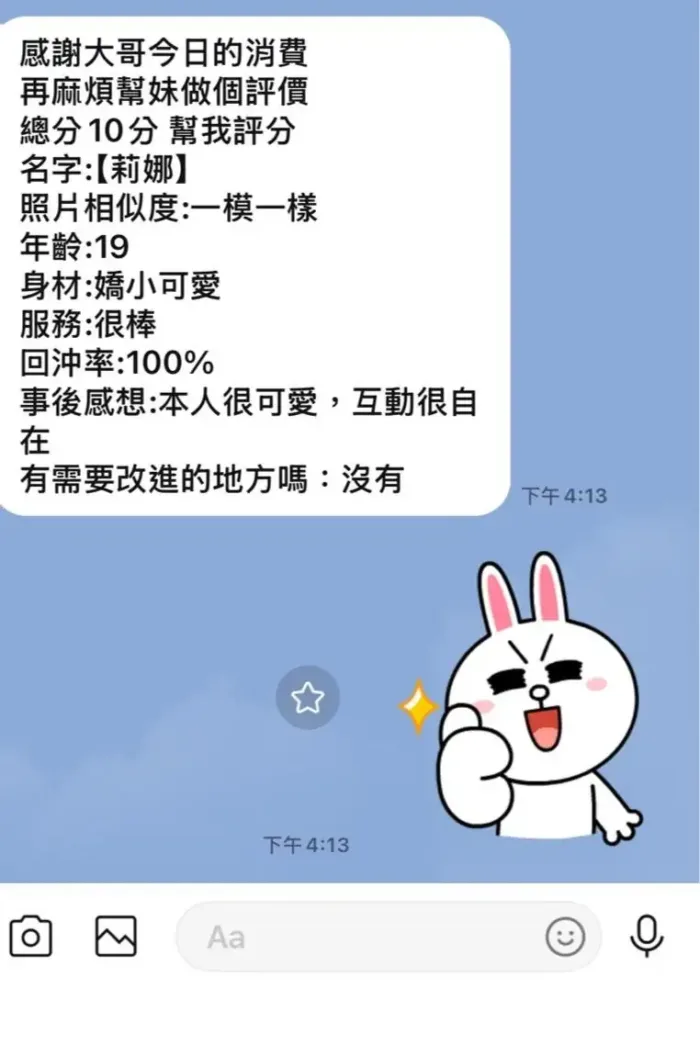 嘉義定點茶-莉娜