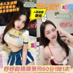 台南定點茶-妤妤