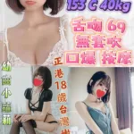 新北定點茶-蘿莉