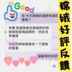 台中定點茶-嫦娥