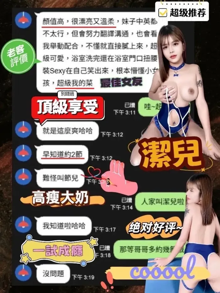 台中定點茶-潔兒